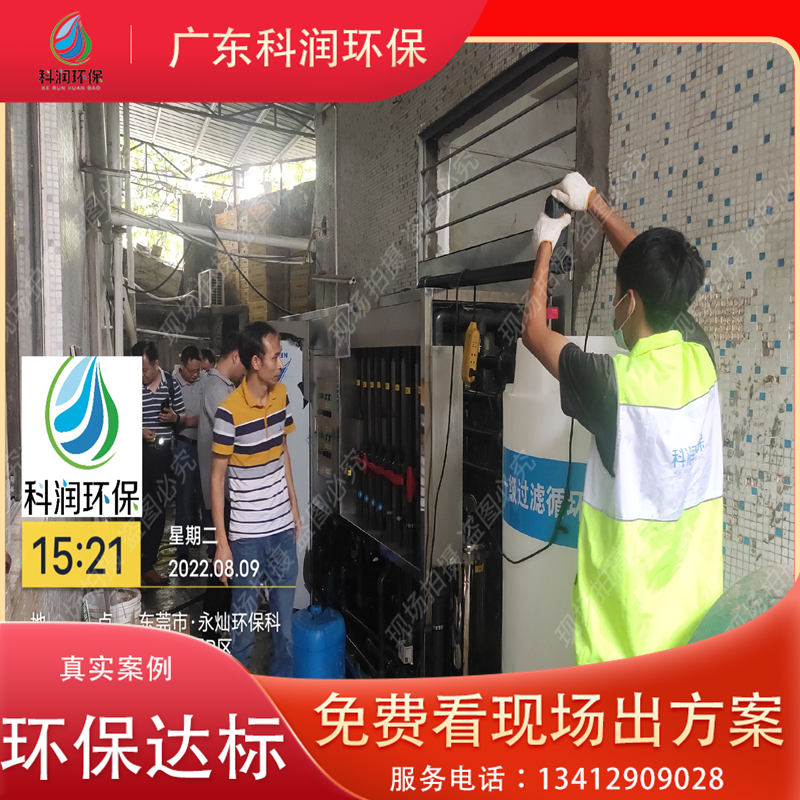 五金研磨废水江南在线（中国）-一体化污水处理装置